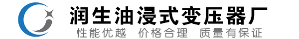 珙县油浸式变压器-珙县变压器厂-珙县变压器生产厂家
